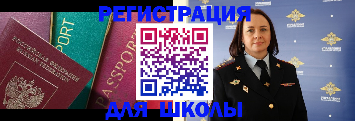 временная регистрация адрес в Одинцово