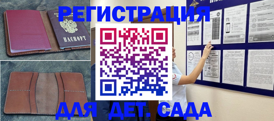 временная регистрация купить в Одинцово