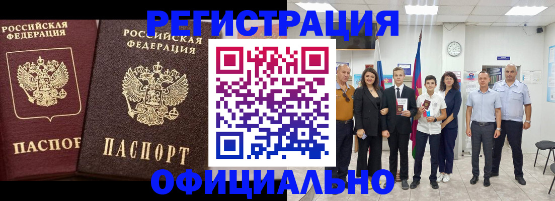 временная регистрация поиск в Одинцово